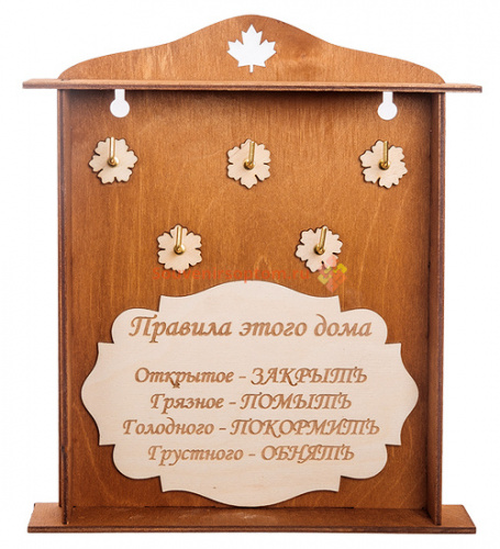 Купить Ключница клен "Правила дома" 5 крючков во Владимире Ключница клен "Правила дома" 5 крючков во Владимире