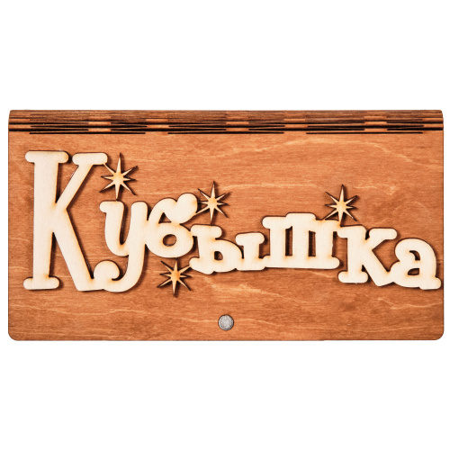 Купить Купюрница "Кубышка" во Владимире фото 2 Купюрница "Кубышка" во Владимире фото 2