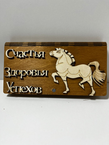 Купить Купюрница "Лошадь" в ассортименте во Владимире фото 3 Купюрница "Лошадь" в ассортименте во Владимире фото 3